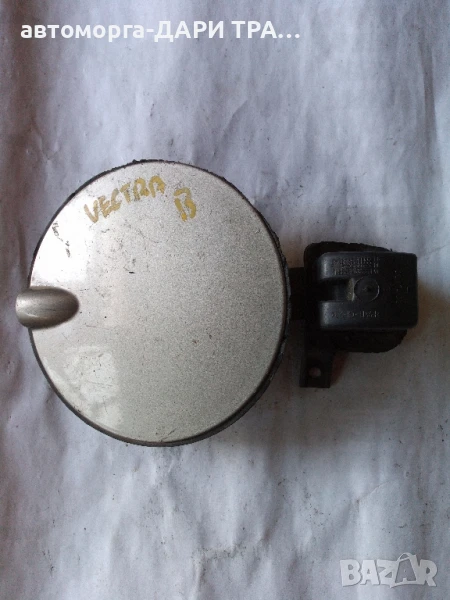 Капачка резервоар за Опел Вектра Б , снимка 1