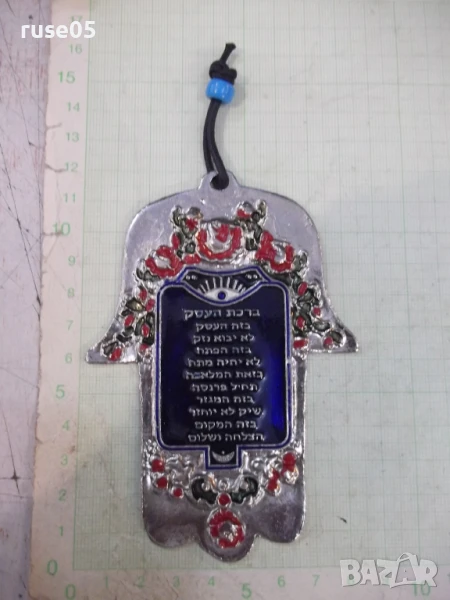 Винтидж за благословия, снимка 1