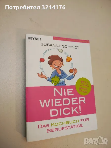 Nie wieder dick – Das Kochbuch für Berufstätige - Susanne Schmidt, снимка 1