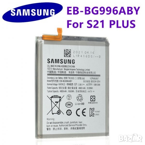 Батерия за Samsung Galaxy S21 Plus 5G G996 EB-BG996ABY, BG996ABY Galaxy S21+ 4800 mAh, снимка 1