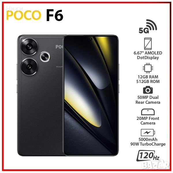 POCO F6 5G Global Version NFC 12GB + 512GB Snapdragon®8S Gen 3 120Hz 90W Turbo Charge 5000mAh, снимка 1