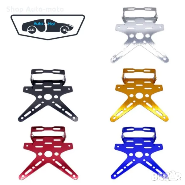 Стойка за регистрационен номер Automat, Универсална, Различни цветове, снимка 1