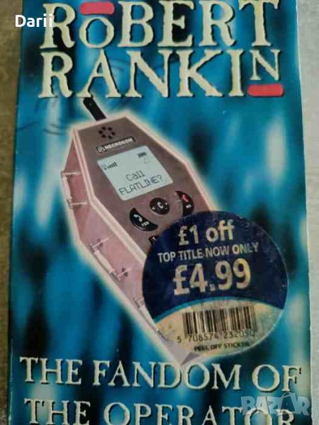 The Fandom of the Operator- Robert Rankin, снимка 1