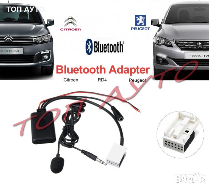 Bluetooth Приемник Пежо Ситроен Peugeot Citroen RD4 Безжичен Модул AUX и Микрофон, снимка 1