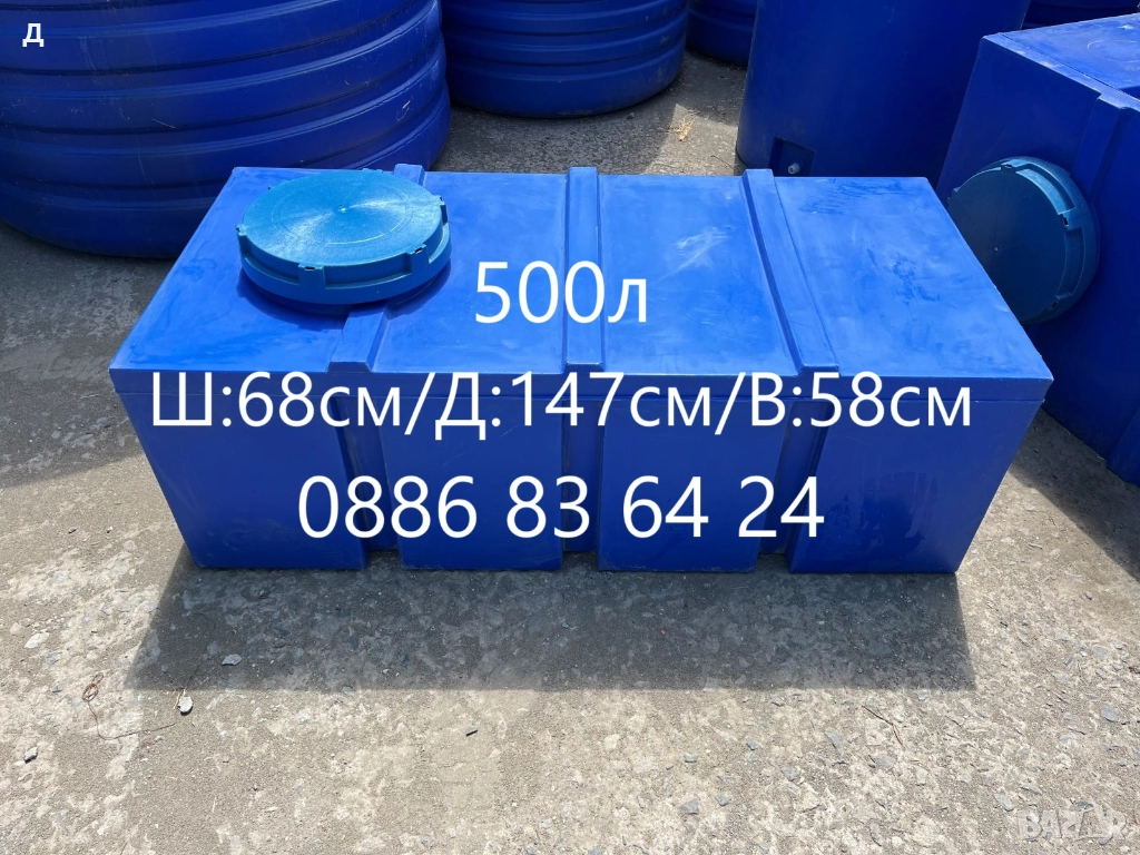 Бургас - 500л - Бидони / Резервоари / Цистерни / за вода и други., снимка 1