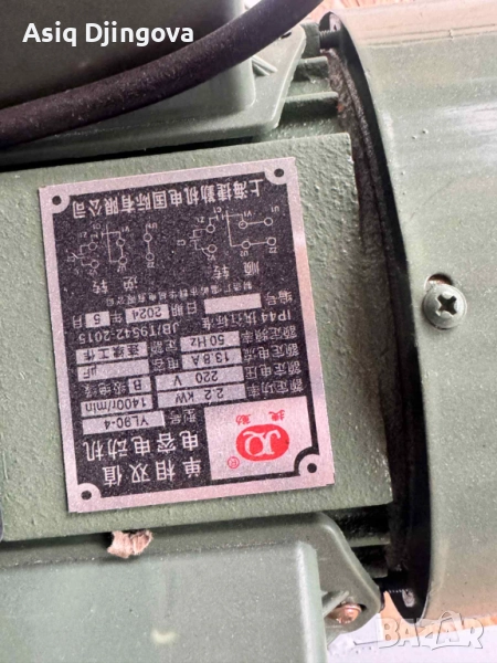 Продавам , снимка 1