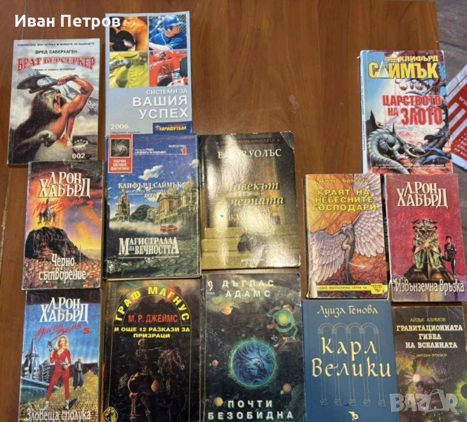 Евтини книги , снимка 1