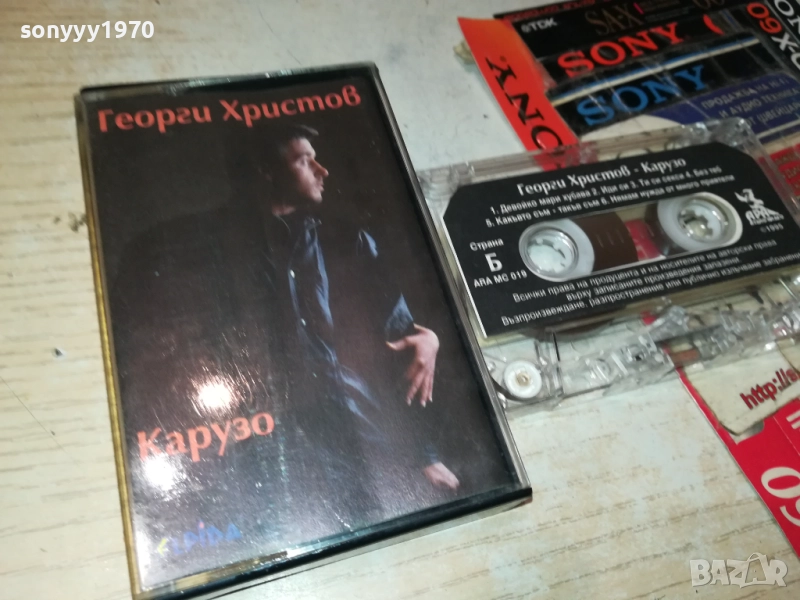 ГЕОРГИ ХРИСТОВ-КАРУЗО-ОРИГИНАЛНА КАСЕТА 2309251105, снимка 1