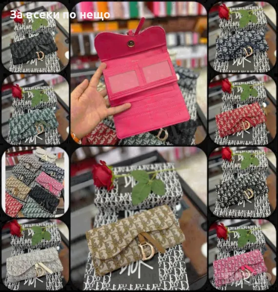 Дамско портмоне в кутия Christian Dior - Налични различни цветове Код D1019, снимка 1