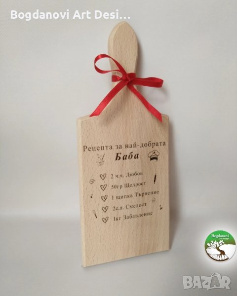 Лазерно гравирана дъска за баба, снимка 1