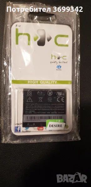 Батерия за HTC DESIRE, снимка 1