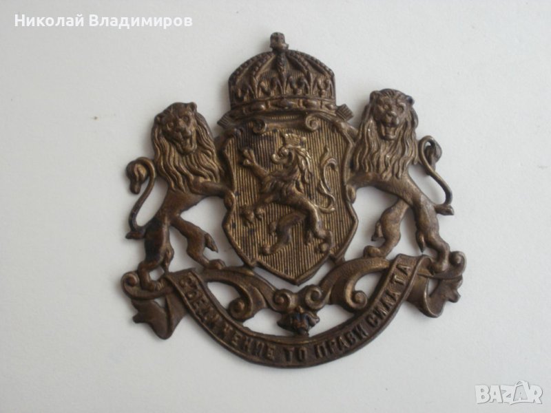 "Съединение то прави силата" оригинална кокарда герб орден медал български, снимка 1
