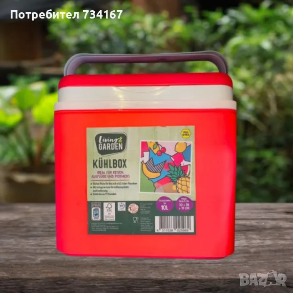 Немска Хладилна чанта, 10L, 30x28x19cm, снимка 1