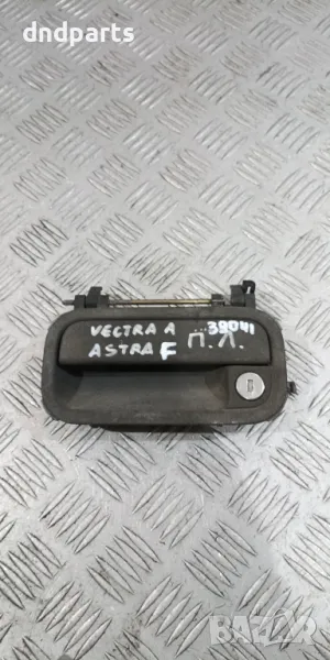 Дръжка врата Opel Astra F 1994г.(предна лява)	, снимка 1