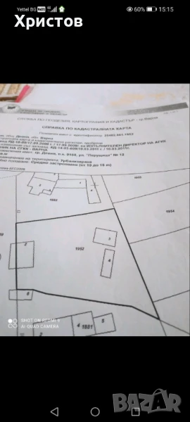 Продавам дворно място , снимка 1