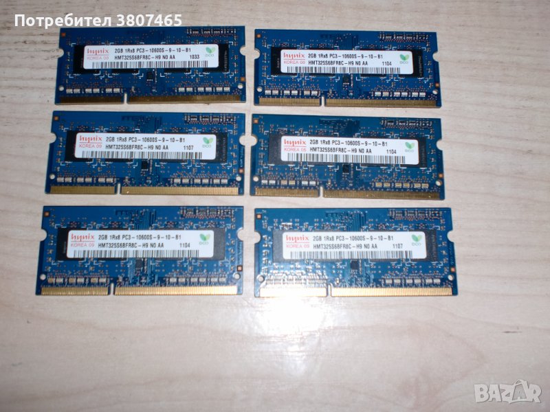 35.Ram за лаптоп DDR3 1333 MHz,PC3-10600,2Gb,hynix.Кит 6 Броя, снимка 1