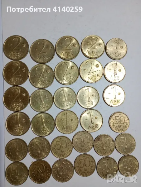 Български монети 2 лева 1992 г 1 лев 1992 г , снимка 1