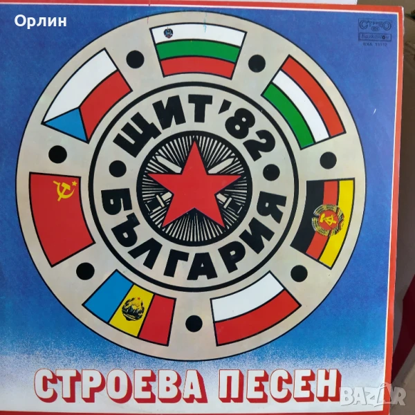 Грамофонни плочи, снимка 1