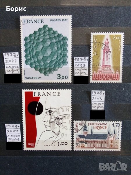 Франция с пощенско клеймо, снимка 1
