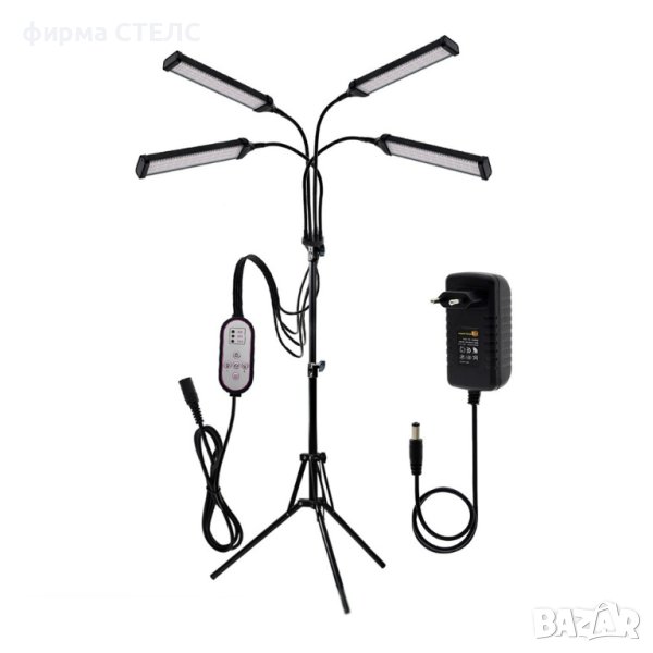 Лампа за отглеждане на растения STELS, Трипод, Таймер, 80W, Черен, снимка 1