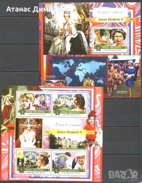 Чисти марки в малък лист и блок Кралица Елизабет II 2015 от Малдиви., снимка 1