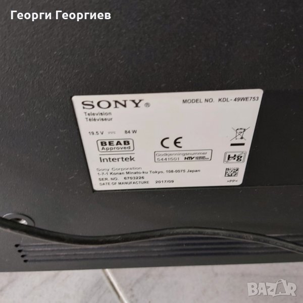 Продавам телевизор за части SONY KDL-49WE753, снимка 1