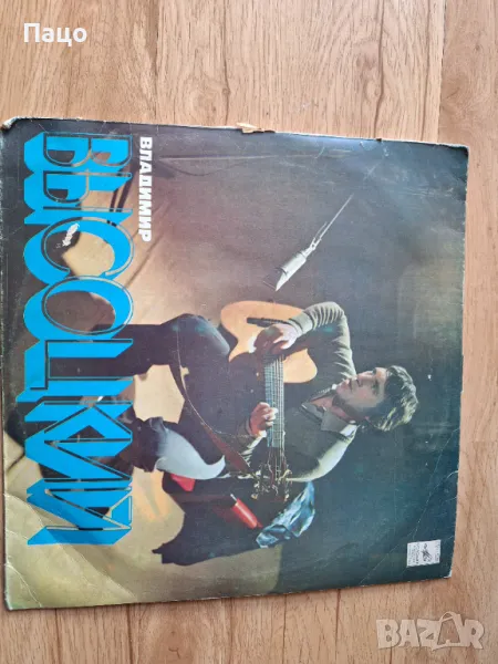  Владимир Висоцки, снимка 1