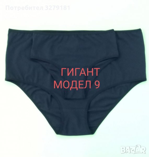 БИКИНА ГИГАНТ МОДЕЛ 9 ; 95%ПАМУК  5%ЕЛАСТАН *ПРИ ПОКУПКА НАД 70ЛВ. БЕЗПЛАТНА ДОСТАВКА *, снимка 1