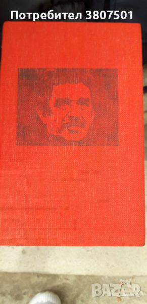 ГАБРИЕЛ ГАРСИЯ МАРКЕС-избрани творби ТОМ ВТОРИ, снимка 1