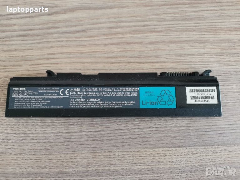 Батерия Toshiba pa3356u-2brs, снимка 1