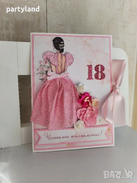 Картичка плик за пари за пълнолетие , снимка 1