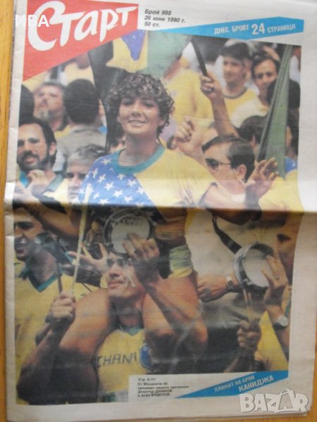 в.СТАРТ, бр.№995, 26юни1990г. Свет. по футбол в Италия!, снимка 1