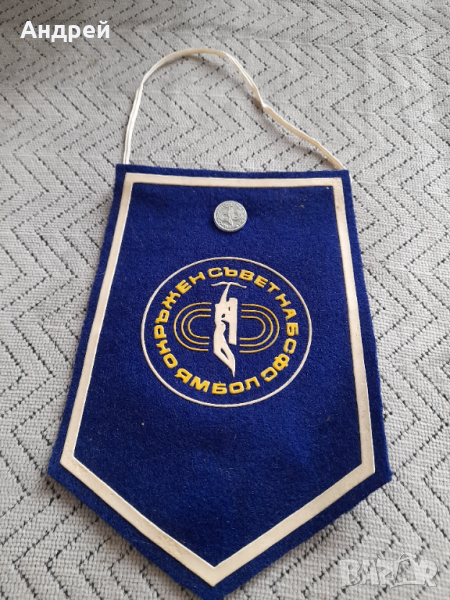 Старо флагче,значка ОС на БСФС Ямбол, снимка 1