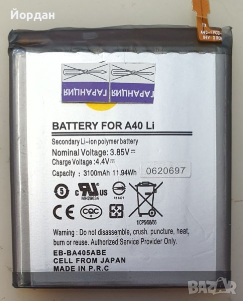 Samsung A40 батерия , снимка 1