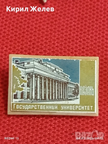 Лот 10 броя значки стари редки от соца за КОЛЕКЦИЯ ДЕКОРАЦИЯ 53487, снимка 5 - Колекции - 53364673