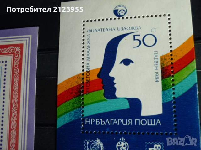 Пощенски марки, снимка 3 - Филателия - 36287772