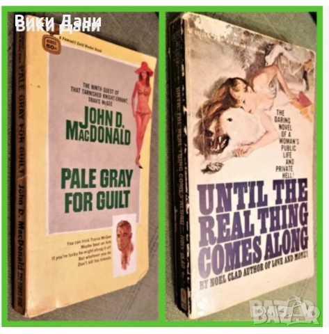 Бестселъри и екранизирани еротика книги на английски 2, снимка 4 - Художествена литература - 33548855