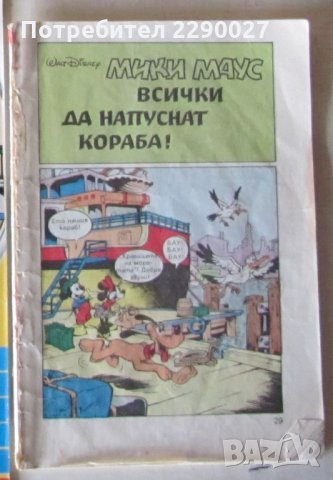 Книжки по 2.50 лв., снимка 2 - Детски книжки - 34343586