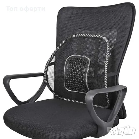 Анатомична облегалка с масажор за кръста 150