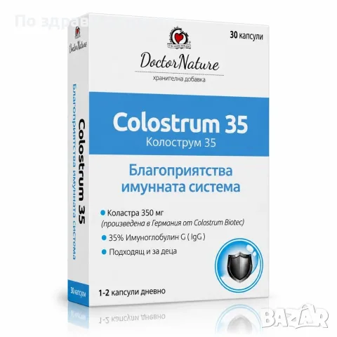 Dr. Nature Коластра 35, 30 капсули
