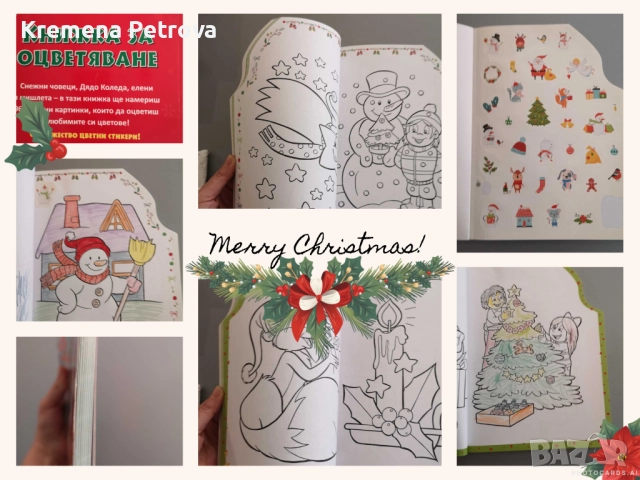 Детски книжки: коледни и други, снимка 8 - Детски книжки - 50892254