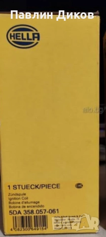 Бобини за Гранд Витара 1998-2004г., снимка 2 - Части - 52269479