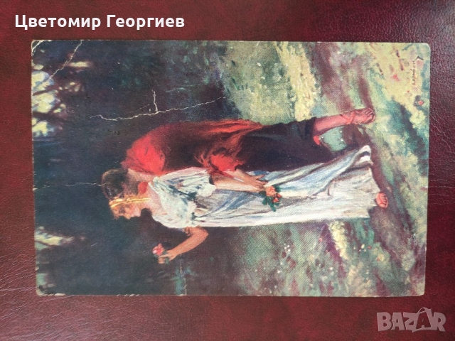 Пощенска картичка 1927 г., снимка 2 - Филателия - 36076884