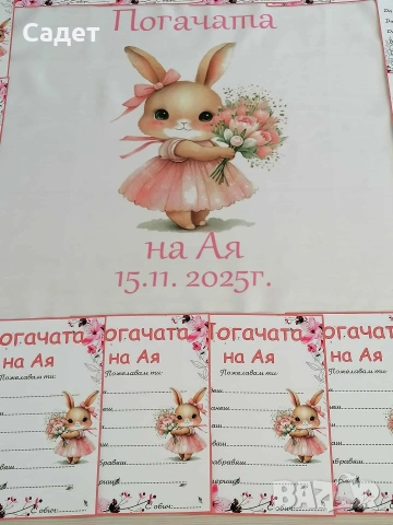 Платно / кърпа / месал за погача ( сладка пита/питка), снимка 13 - Други - 53786792