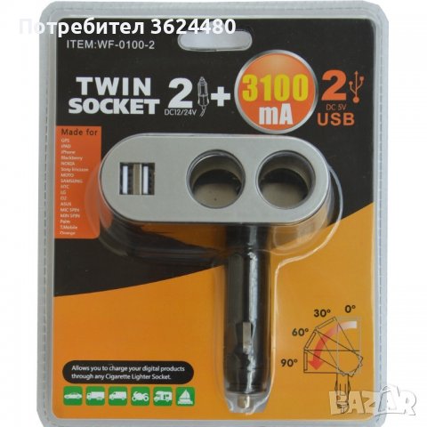 Разклонител за запалка с две гнезда и 2 x USB, снимка 2 - Аксесоари и консумативи - 39531961