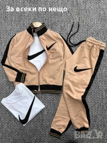 Nike Детски Спортен Комплект С 3 Части🔝Детски Спортен Екип Найк Код B379