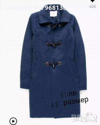 Ново палто, снимка 1 - Палта, манта - 35728572