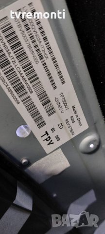 LED подсветка за дисплей TPT500U1-QVN03.U REV.S7B0M за телевизор PHILIPS модел 50PUS7303/12