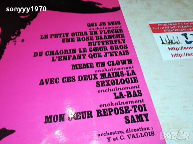 DANYEL GERARD MADE IN HOLLAND 2903221108, снимка 8 - Грамофонни плочи - 36266692