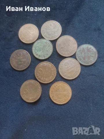 2 стотинки 1912